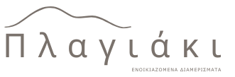 Plagiaki Apartments Neo Oitylo Mani